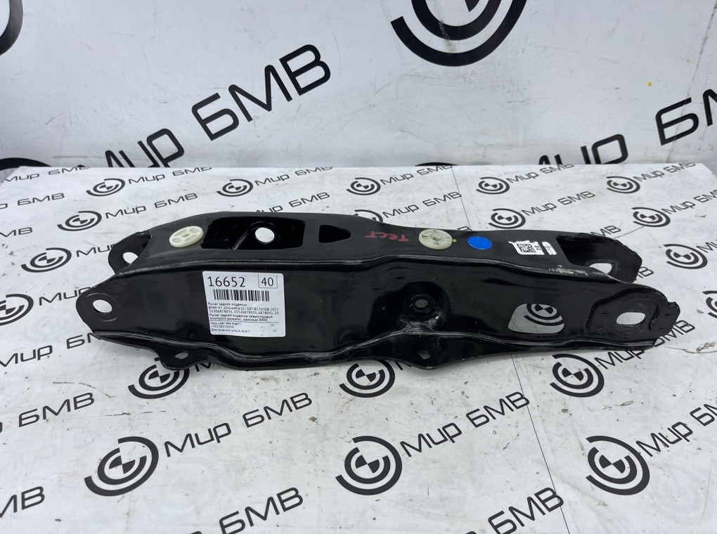Рычаг задней подвески BMW X7 xDrive40d LCI 2023 G07 B57D30B