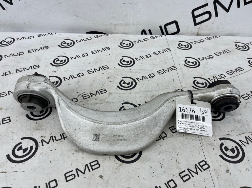 Рычаг задней подвески BMW X7 xDrive40i LCI 2023 G07 B58B30P Лев.