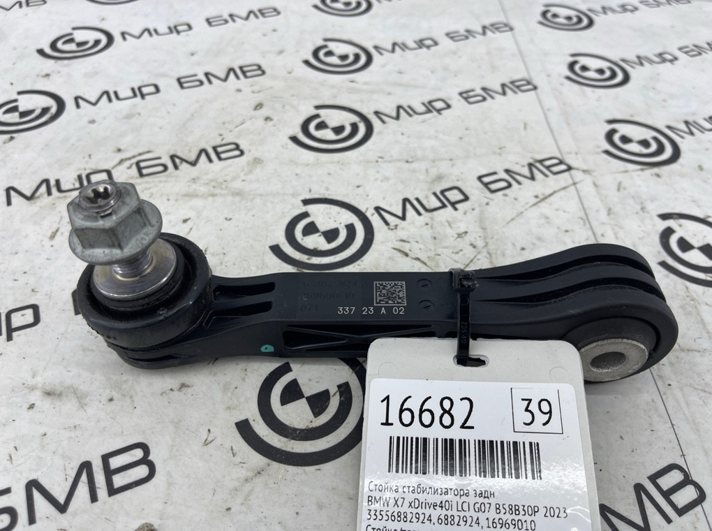 Стойка стабилизатора BMW X7 xDrive40i LCI 2023 G07 B58B30P Задн.