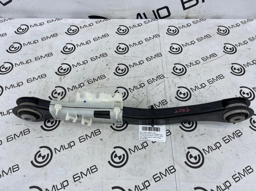 Рычаг задней подвески BMW X7 xDrive40i LCI 2023 G07 B58B30P Прав.