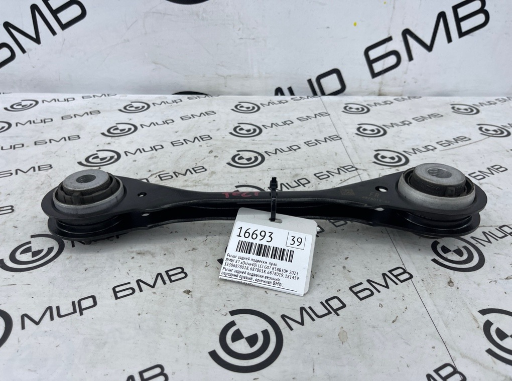 Рычаг задней подвески BMW X7 xDrive40i LCI 2023 G07 B58B30P Прав.
