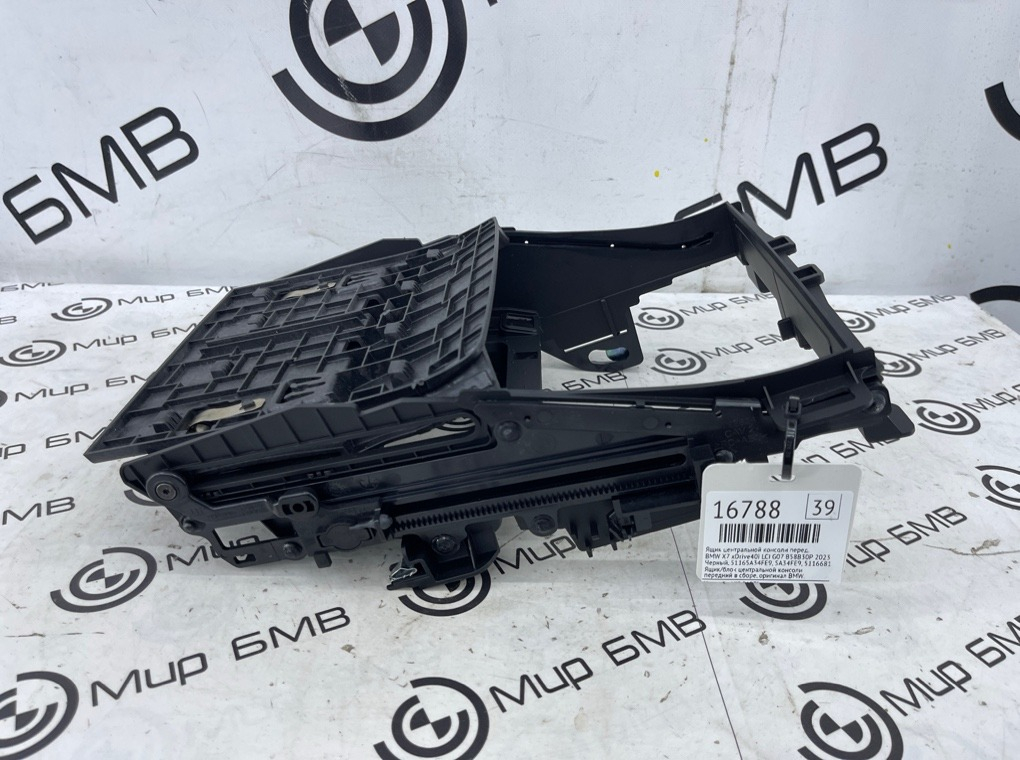 Ящик центральной консоли BMW X7 xDrive40i LCI 2023 G07 B58B30P Перед.