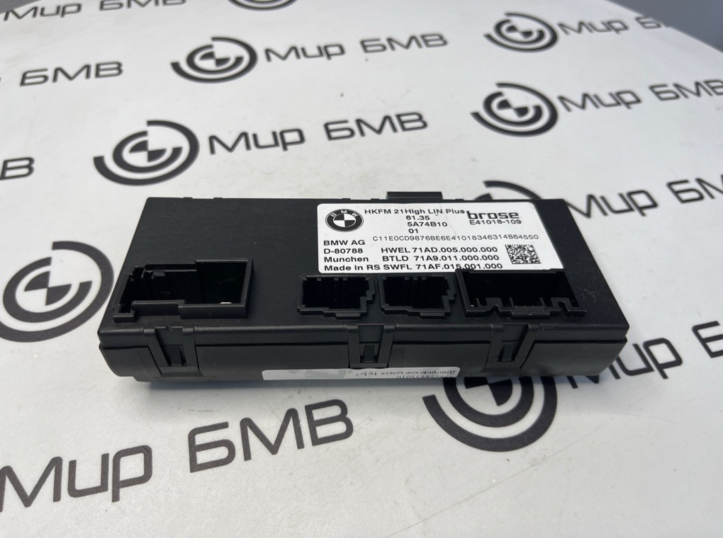 Блок управления крышкой багажника BMW X7 xDrive40d LCI 2023 G07 B57D30B