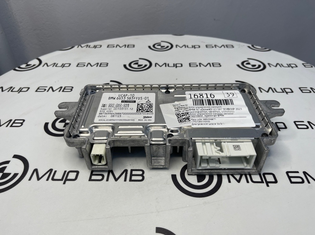 Блок управления камерой BMW X7 xDrive40i LCI 2023 G07 B58B30P