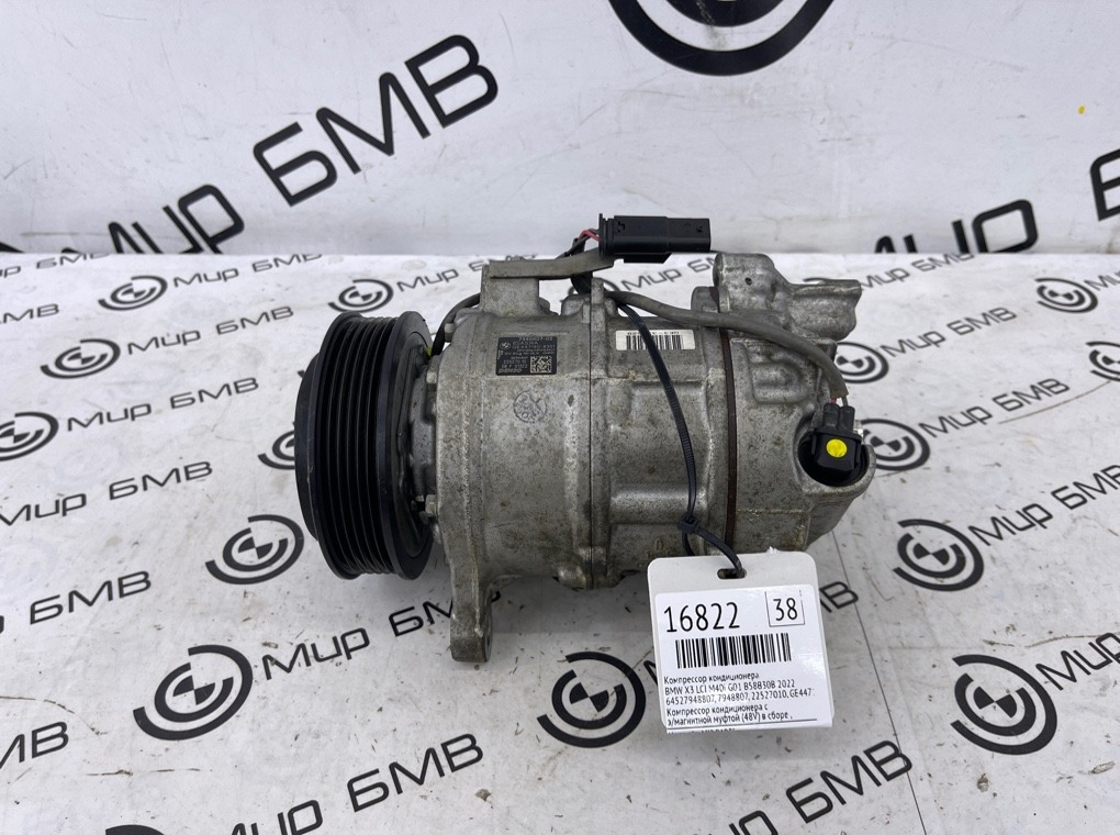 Компрессор кондиционера BMW X3 LCI M40i 2022 G01 B58B30B
