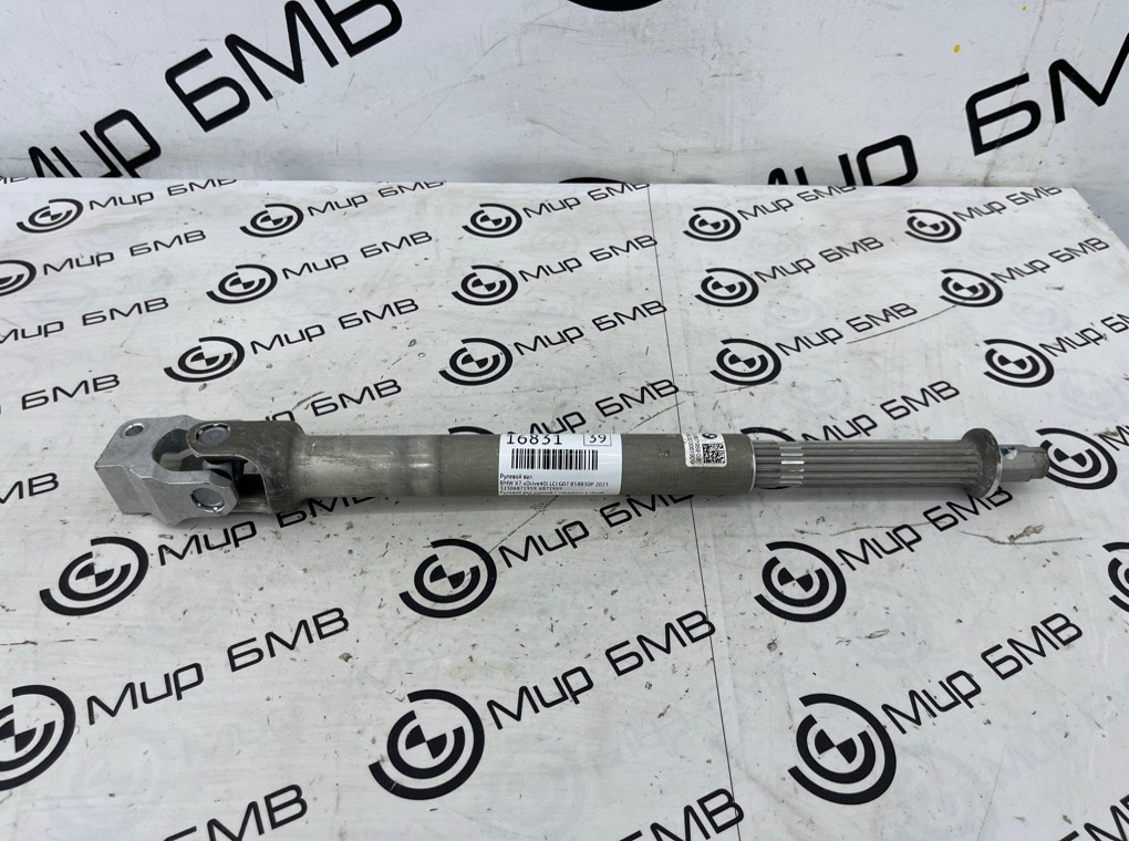 Рулевой вал BMW X7 xDrive40i LCI 2023 G07 B58B30P