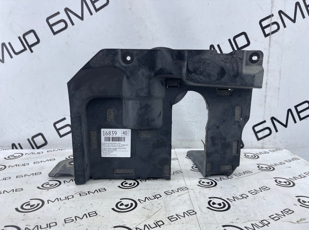 Пыльник рулевой рейки BMW X7 xDrive40d LCI 2023 G07 B57D30B Прав.