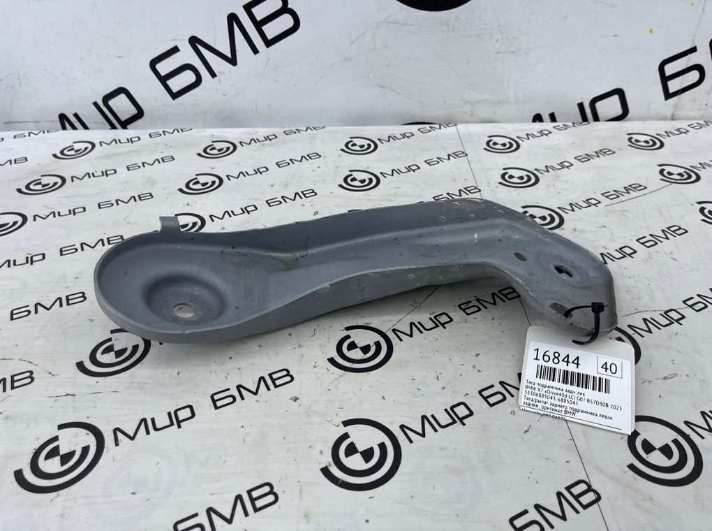 Тяга подрамника BMW X7 xDrive40d LCI 2023 G07 B57D30B Задн. Лев.