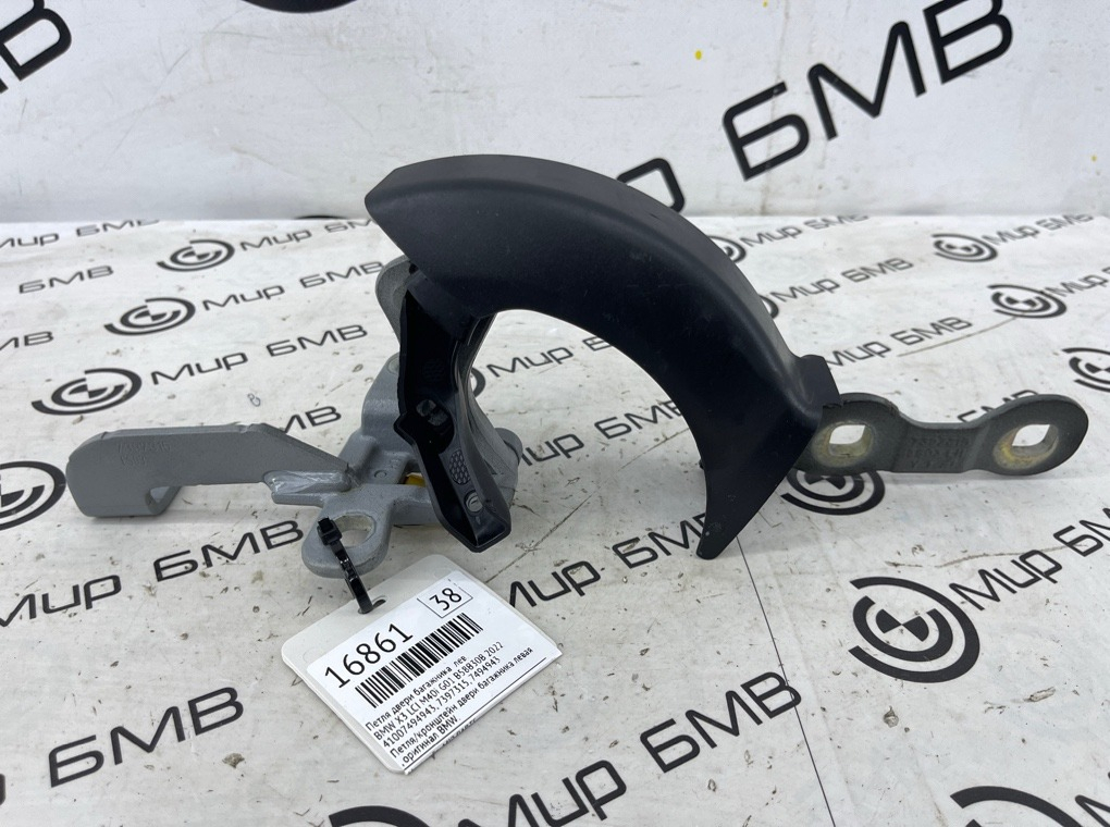 Петля двери багажника BMW X3 LCI M40i 2022 G01 B58B30B Лев.