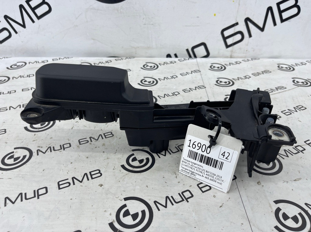 Токораспределитель BMW X3 xDrive20d 2018 G01 B47D20A