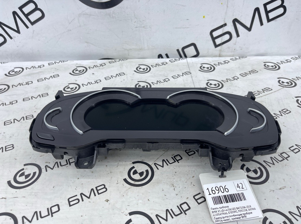 Панель приборов BMW X3 xDrive20d 2018 G01 B47D20A