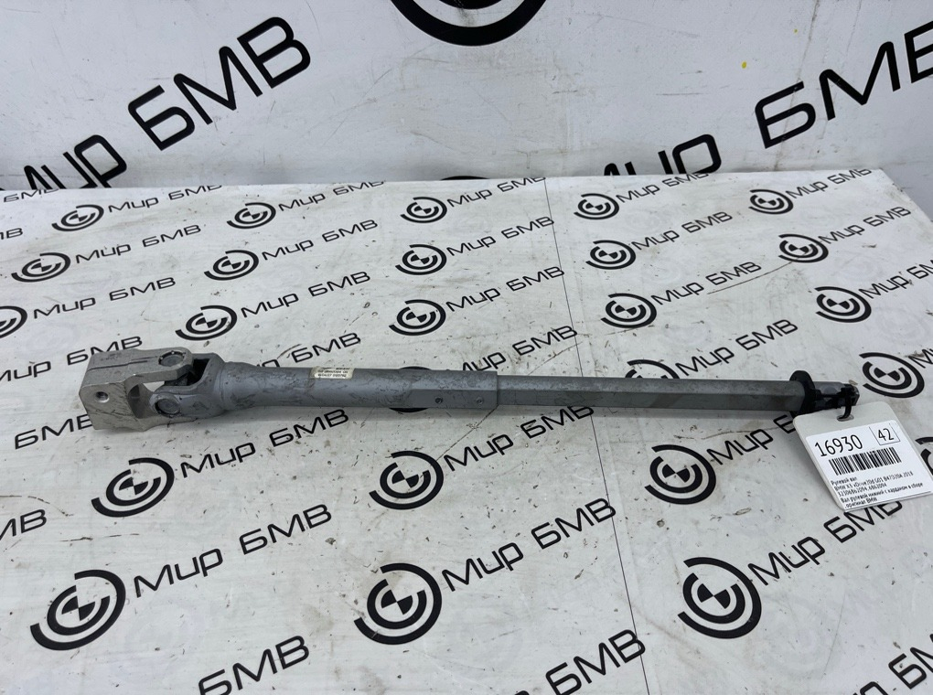 Рулевой вал BMW X3 xDrive20d 2018 G01 B47D20A