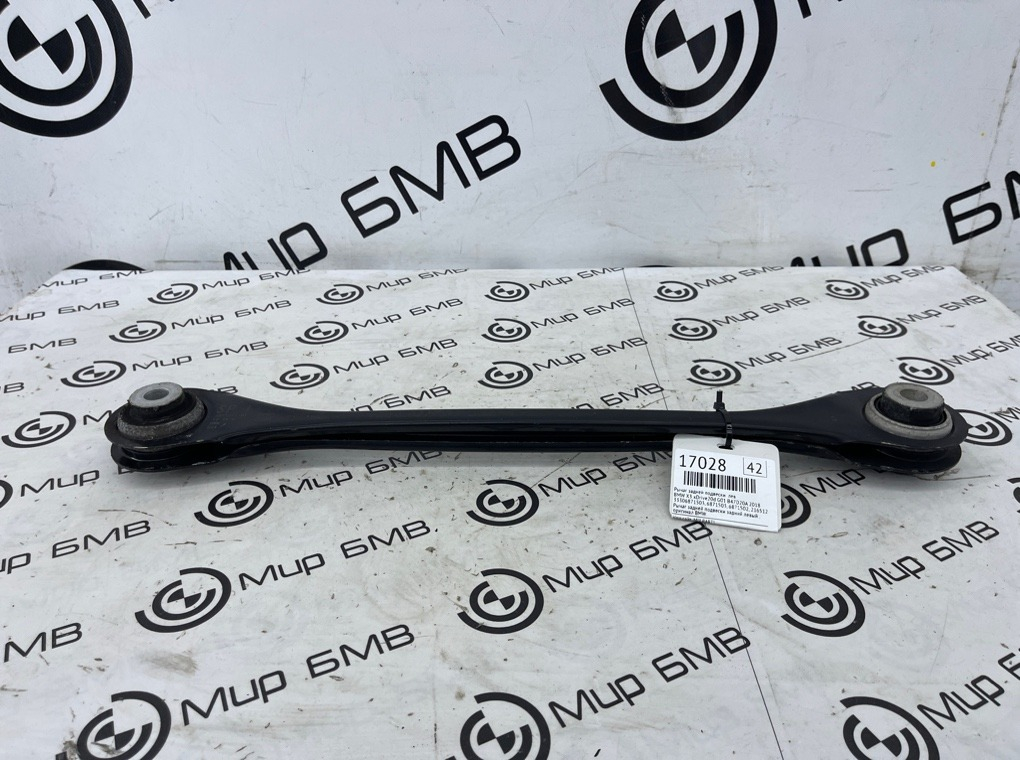 Рычаг задней подвески BMW X3 xDrive20d 2018 G01 B47D20A Лев.