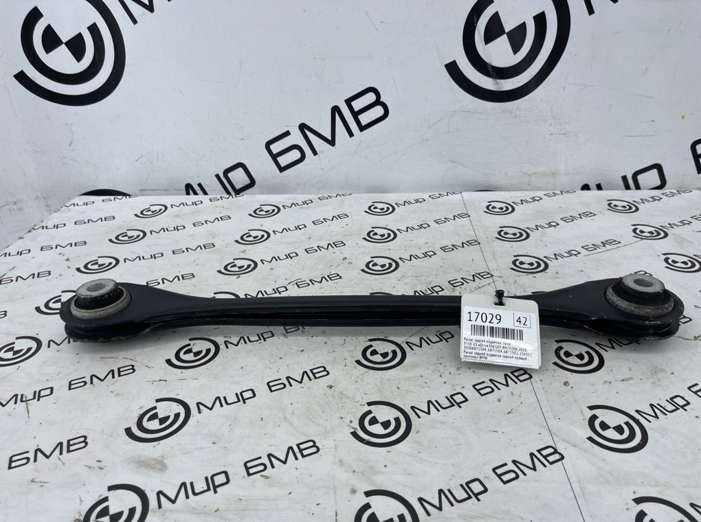 Рычаг задней подвески BMW X3 xDrive20d 2018 G01 B47D20A Прав.