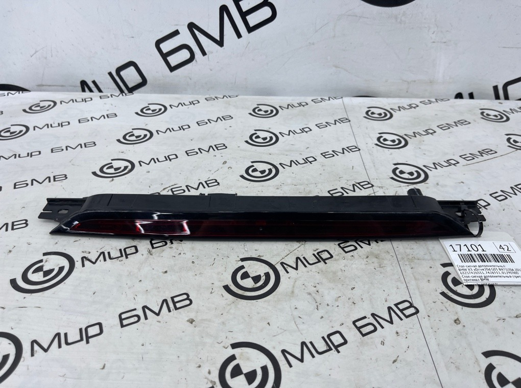 Стоп-сигнал дополнительный BMW X3 xDrive20d 2018 G01 B47D20A
