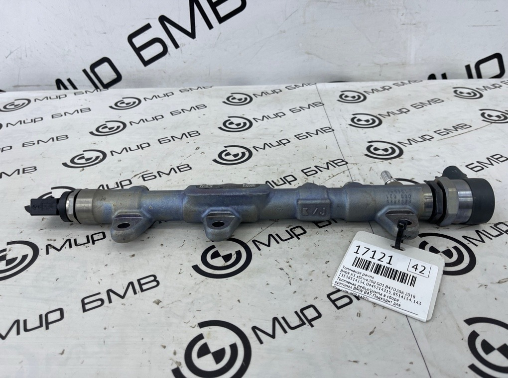 Топливная рампа BMW X3 xDrive20d 2018 G01 B47D20A