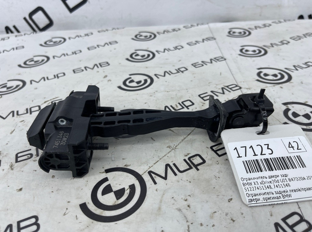 Ограничитель двери BMW X7 xDrive40d LCI 2023 G07 B57D30B Задн.