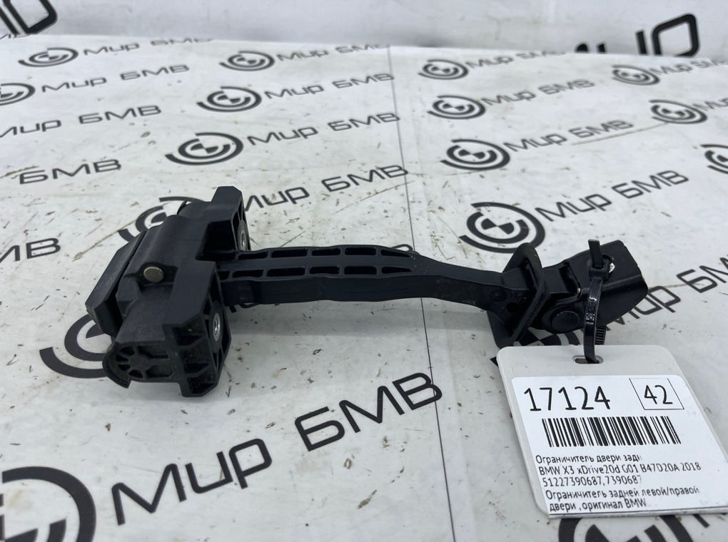Ограничитель двери BMW X3 xDrive20d 2018 G01 B47D20A Задн.