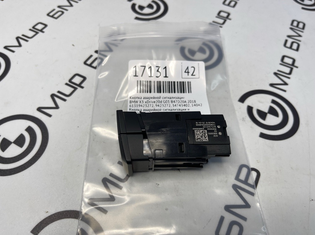 Кнопка аварийной сигнализации BMW X3 xDrive20d 2018 G01 B47D20A