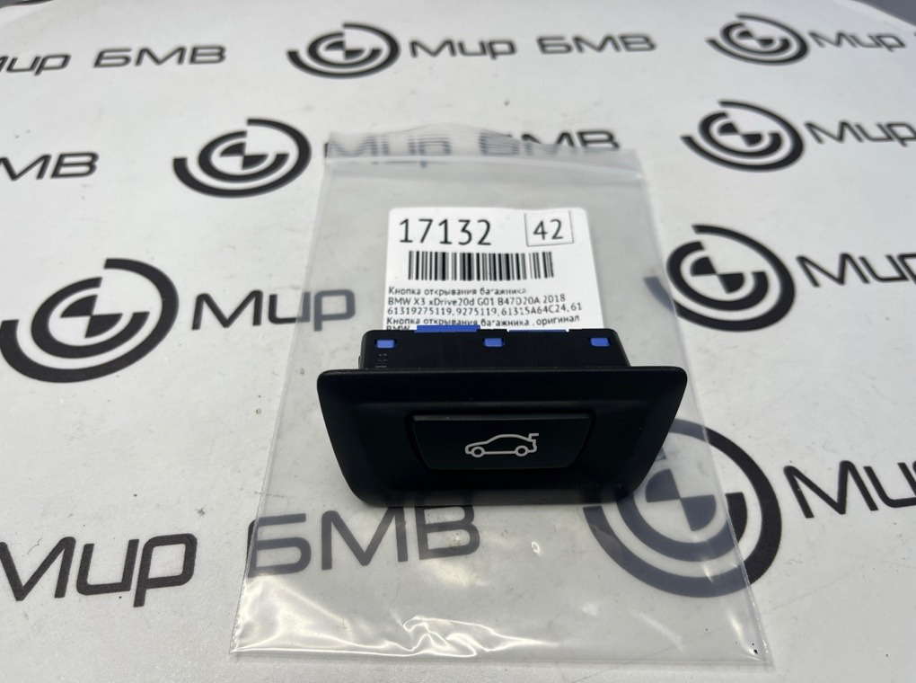 Кнопка открывания багажника BMW X3 xDrive20d 2018 G01 B47D20A