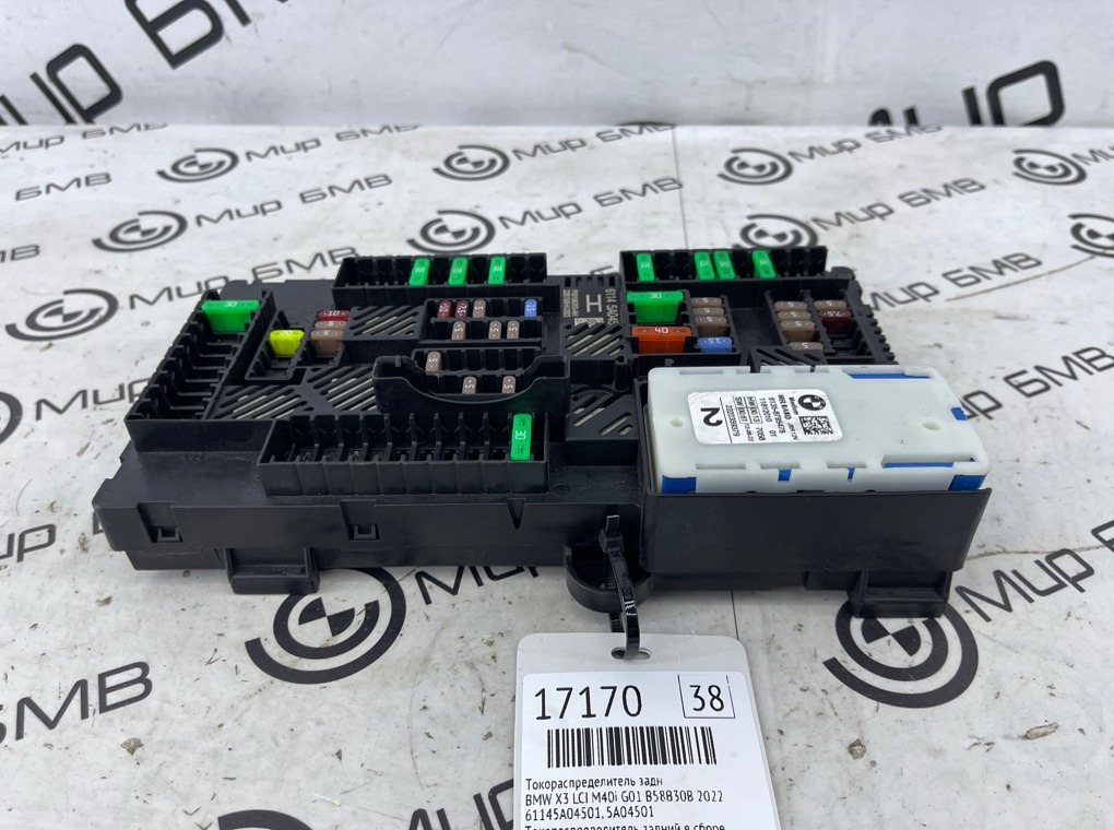 Токораспределитель BMW X3 LCI M40i 2022 G01 B58B30B Задн.