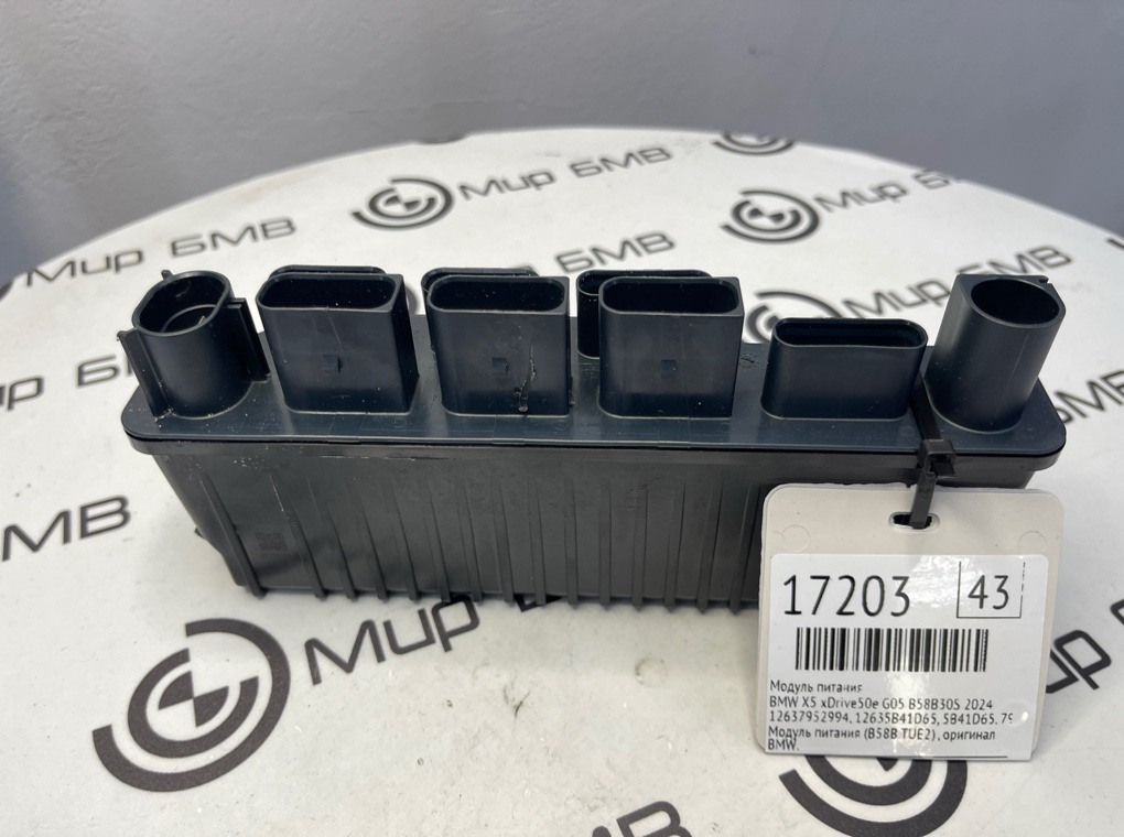 Модуль питания BMW X5 xDrive50e 2024 G05 B58B30S