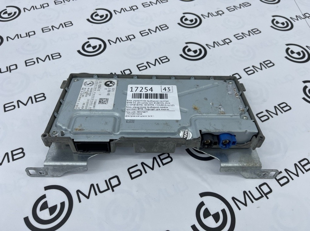 Блок управления приборной панелью BMW X5 xDrive50e 2024 G05 B58B30S