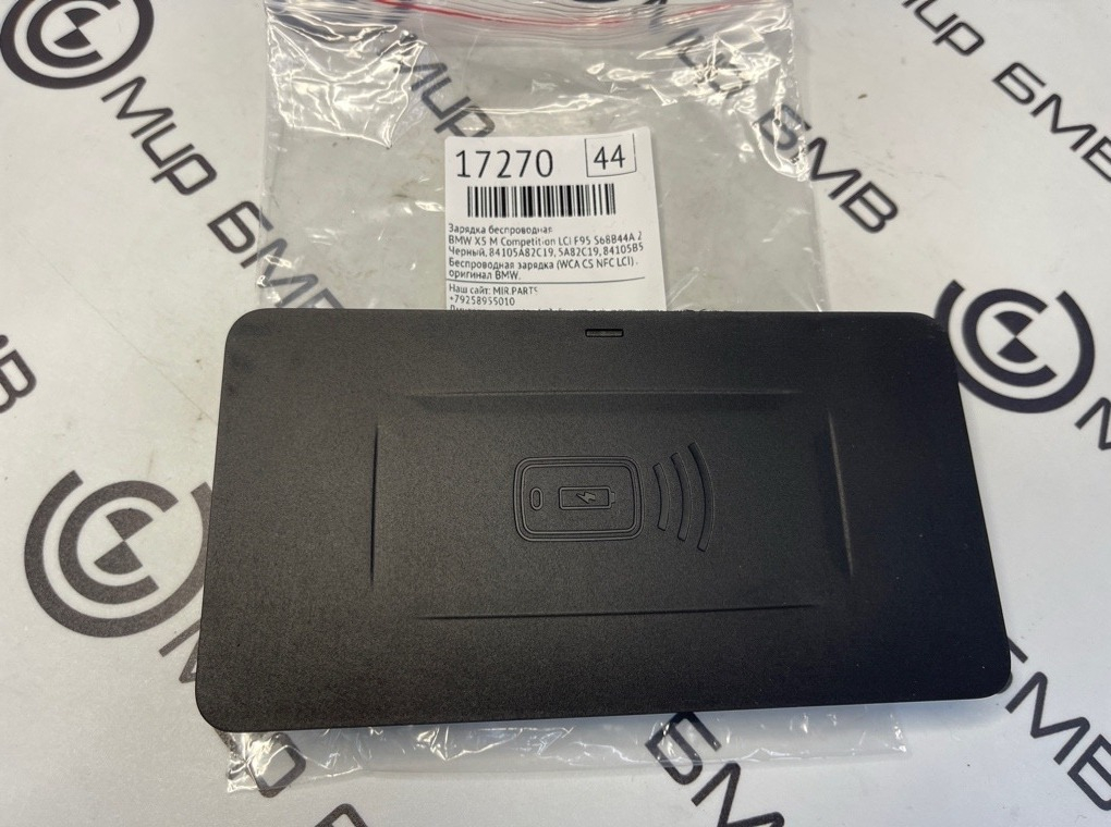 Зарядка беспроводная BMW X5 M Competition LCI 2023 F95 S68B44A