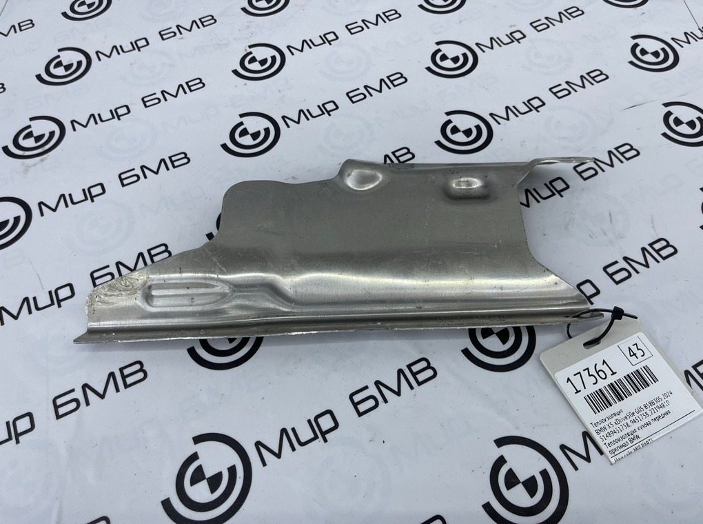 Теплоизоляция BMW X5 xDrive50e 2024 G05 B58B30S