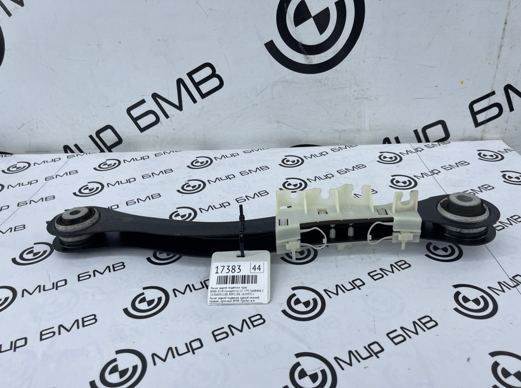 Рычаг задней подвески BMW X5 M Competition LCI 2023 F95 S68B44A Прав.
