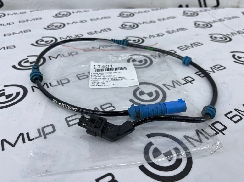 Кабель амортизатора BMW X5 G05 Задн. Лев.