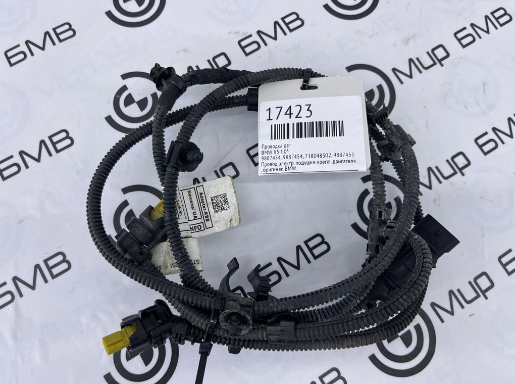 Проводка ДВС BMW X5 G05