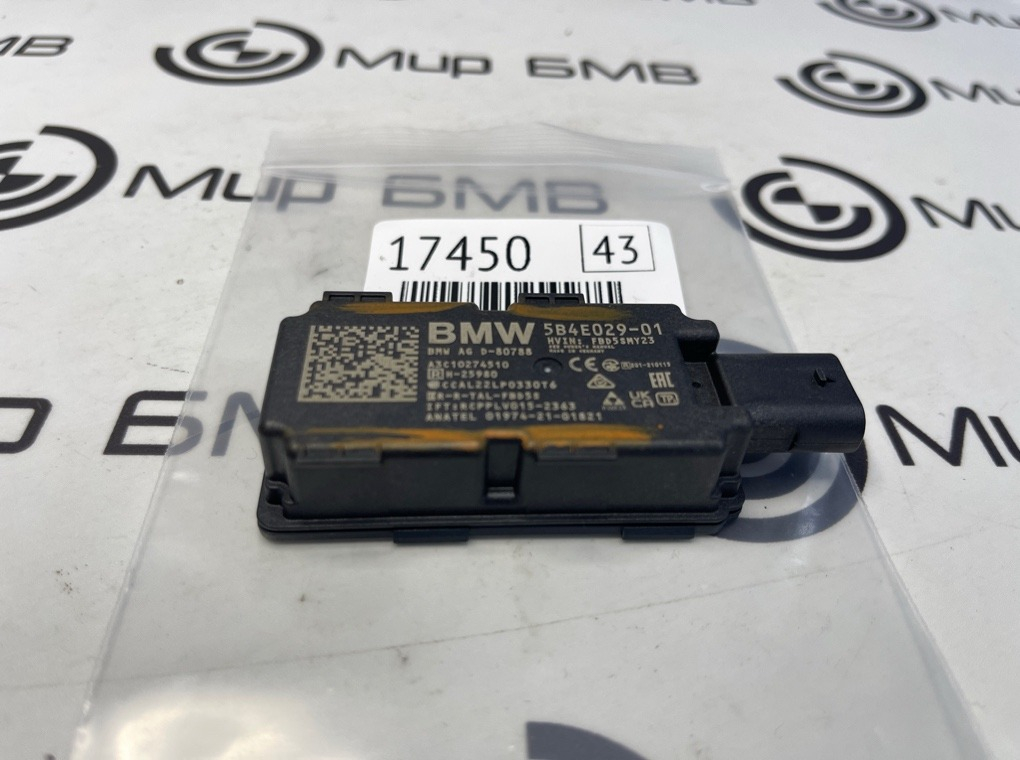 Приемник радиоуправления BMW X5 xDrive50e 2024 G05 B58B30S