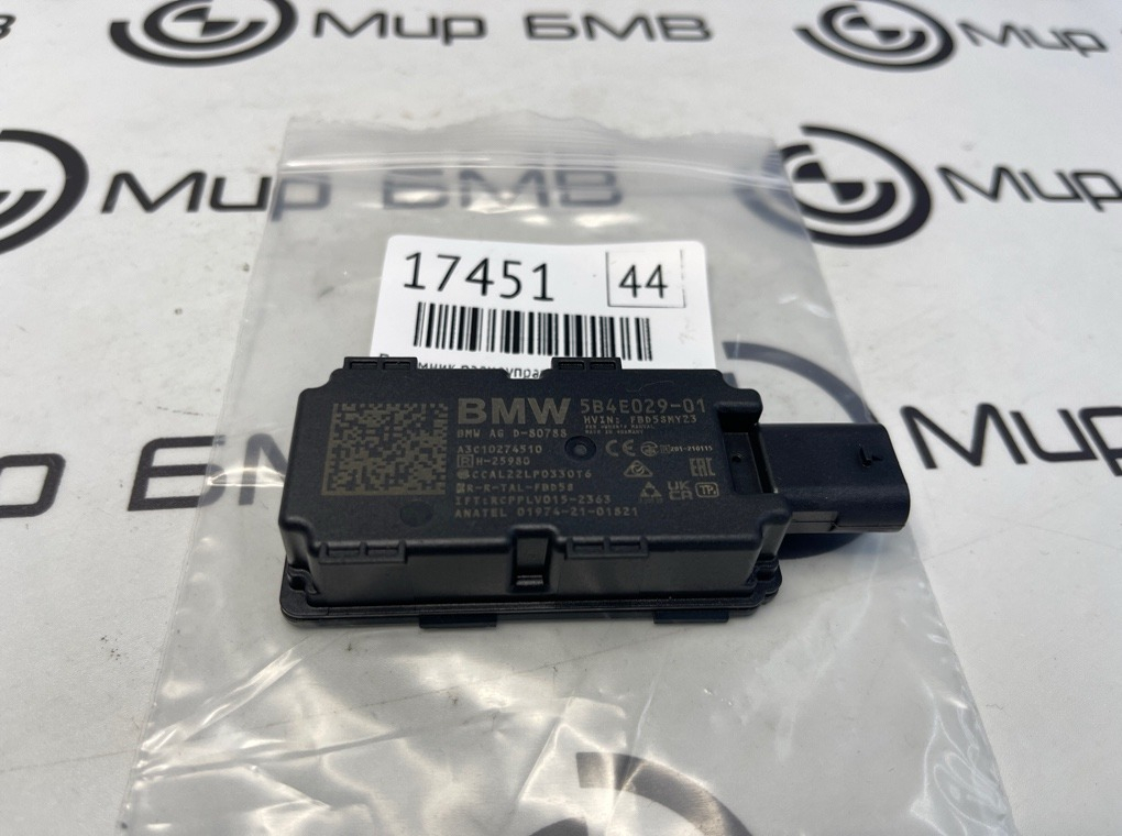 Приемник радиоуправления BMW X5 M Competition LCI 2023 F95 S68B44A