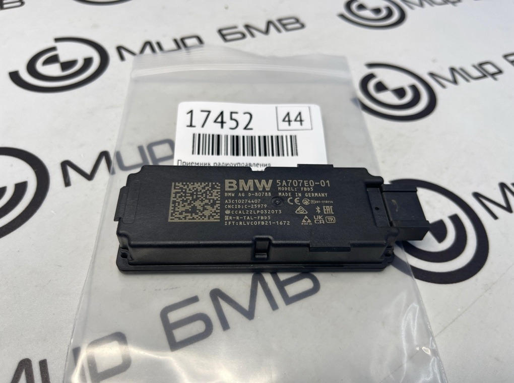 Приемник радиоуправления BMW X5 M Competition LCI 2023 F95 S68B44A