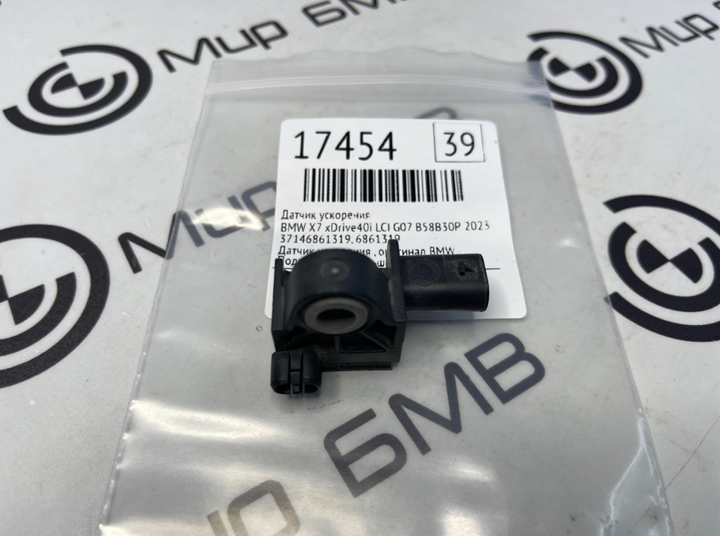 Датчик ускорения BMW X7 xDrive40i LCI 2023 G07 B58B30P