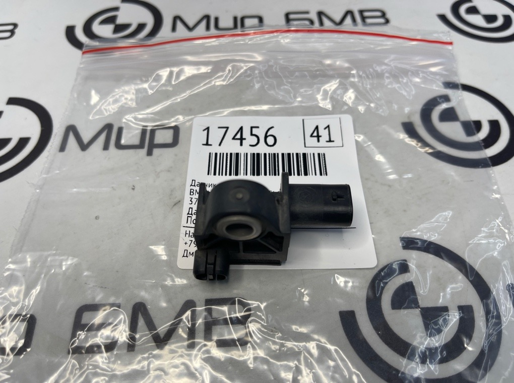 Датчик ускорения BMW X7 xDrive40d LCI 2023 G07 B57D30B