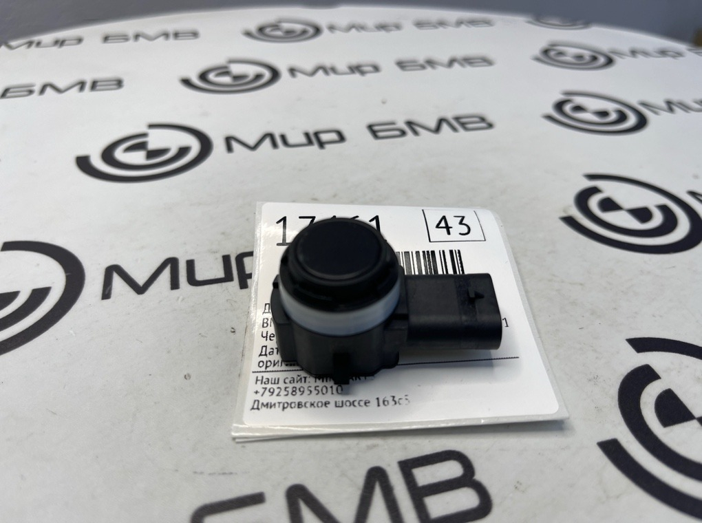 Датчик парковки BMW X5 xDrive50e 2024 G05 B58B30S