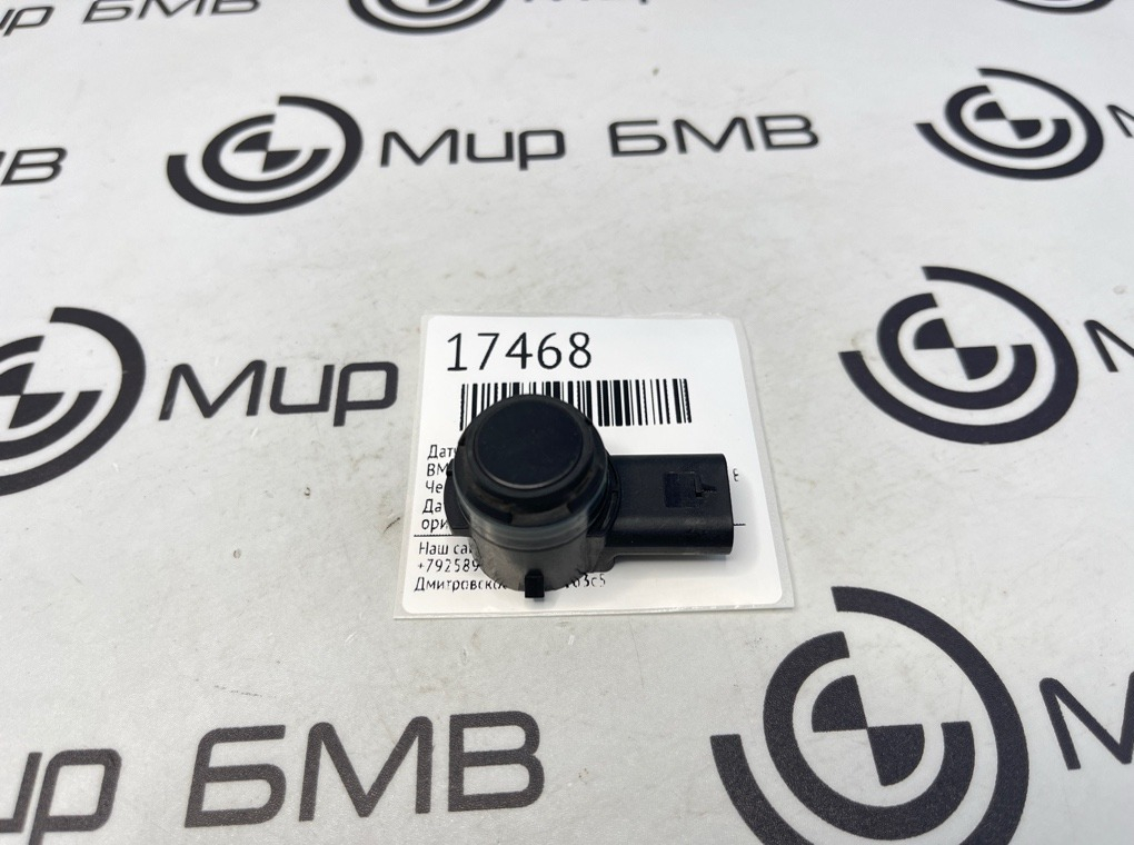 Датчик парковки BMW X5 F15