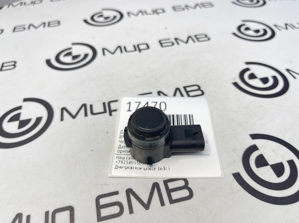 Датчик парковки BMW X5 F15