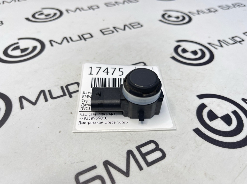 Датчик парковки BMW X5 M Competition LCI 2023 F95 S68B44A