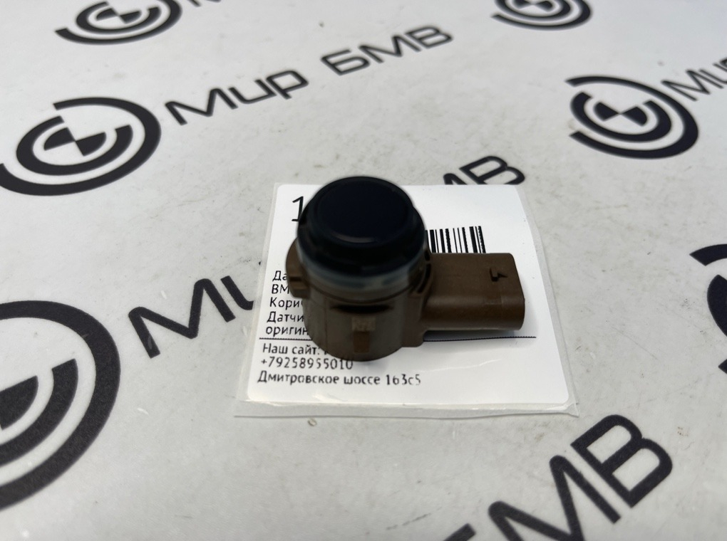 Датчик парковки BMW X5 F15