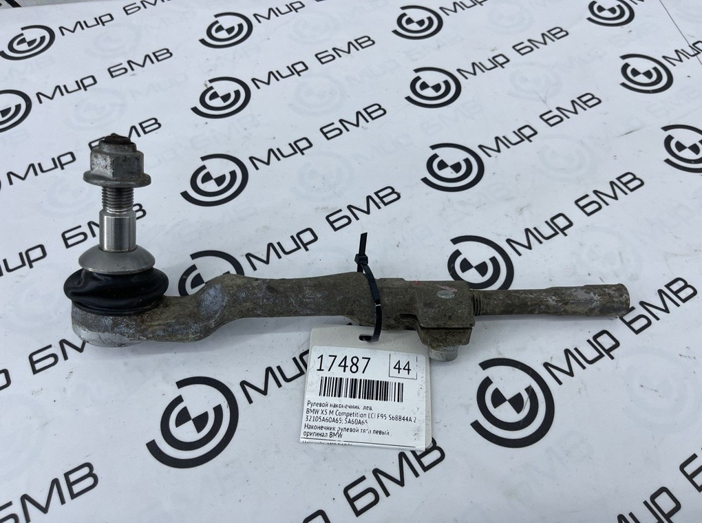 Рулевой наконечник BMW X5 M Competition LCI 2023 F95 S68B44A Лев.
