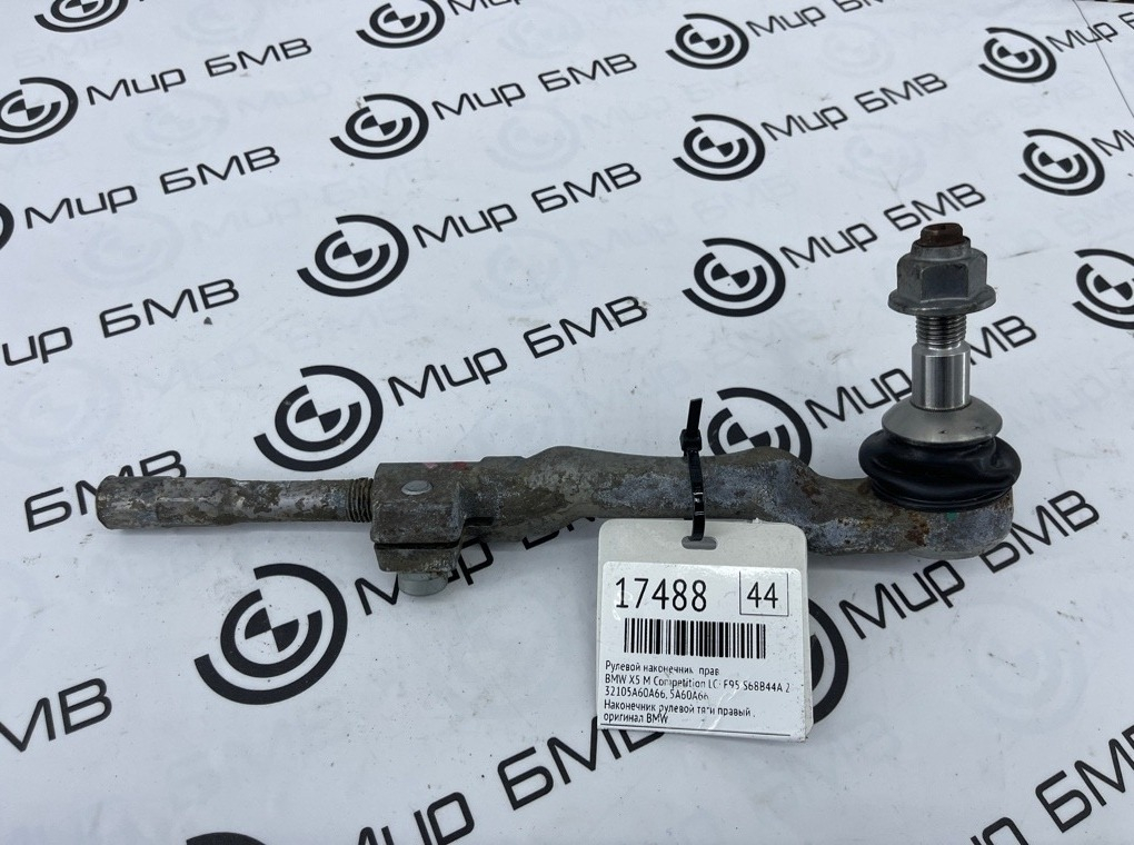Рулевой наконечник BMW X5 M Competition LCI 2023 F95 S68B44A Прав.