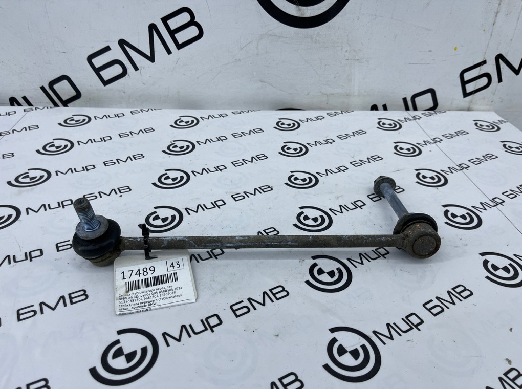 Стойка стабилизатора BMW X5 xDrive50e 2024 G05 B58B30S Перед. Лев.