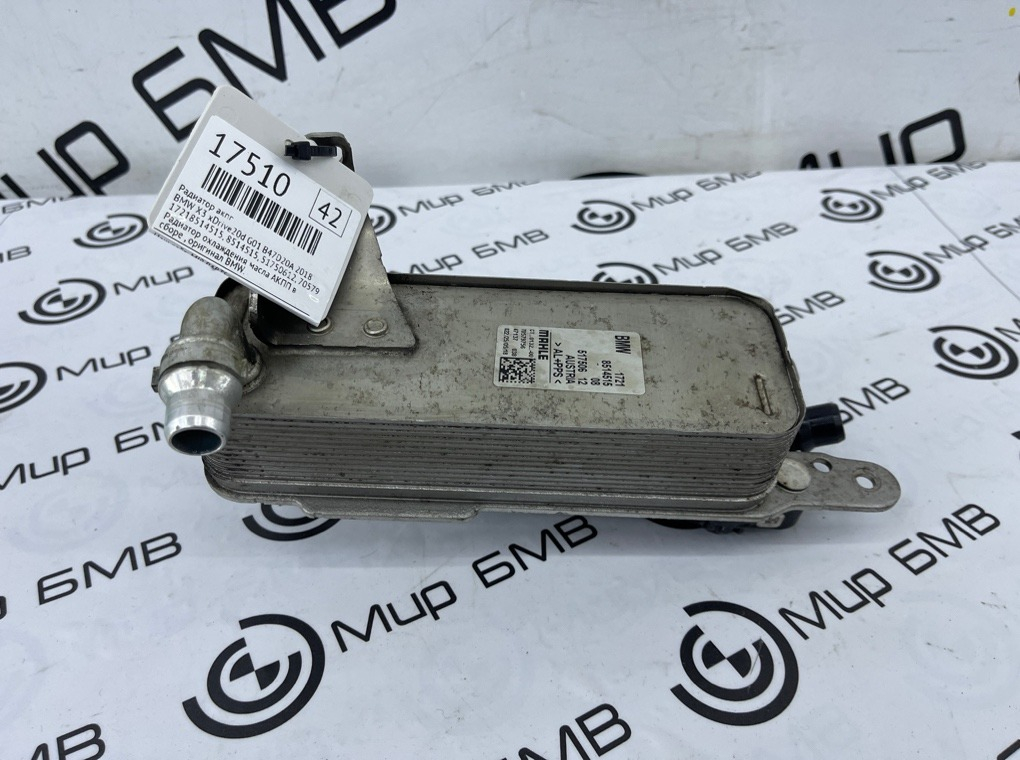 Радиатор АКПП BMW X3 xDrive20d 2018 G01 B47D20A