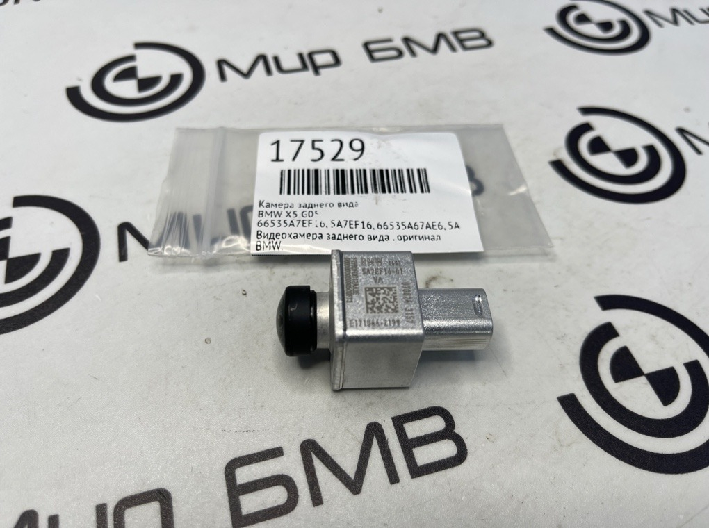 Камера заднего вида BMW X5 G05