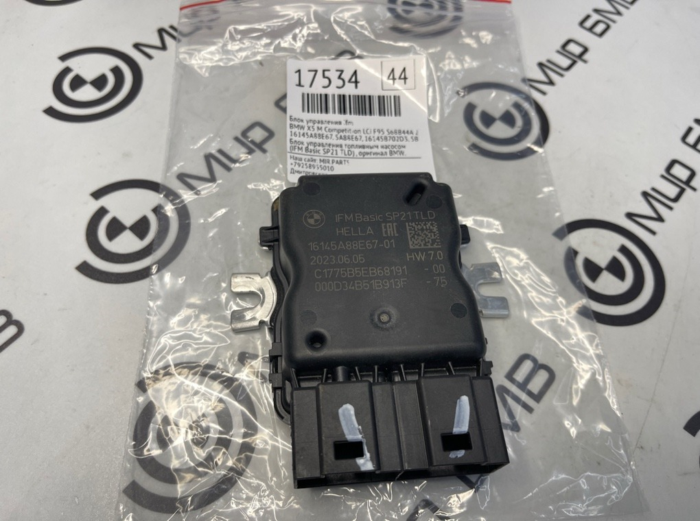 Блок управления IFM BMW X5 M Competition LCI 2023 F95 S68B44A