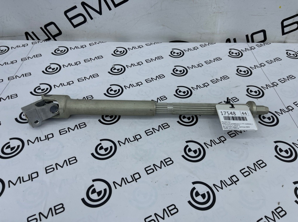 Рулевой вал BMW X5 M Competition LCI 2023 F95 S68B44A