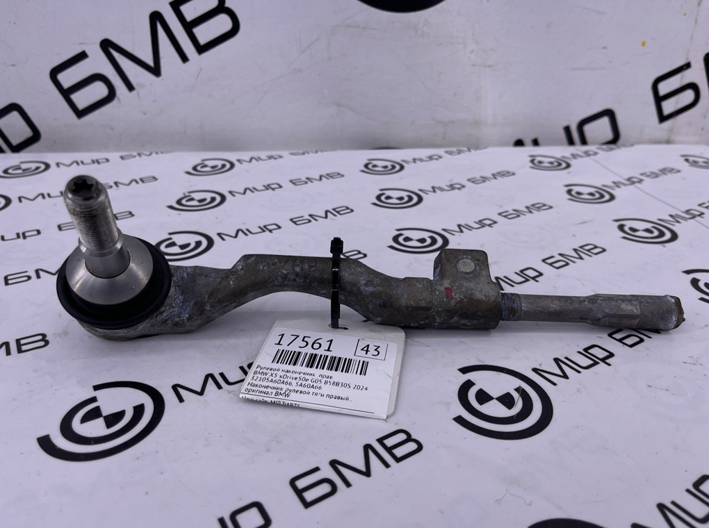 Рулевой наконечник BMW X5 xDrive50e 2024 G05 B58B30S Прав.
